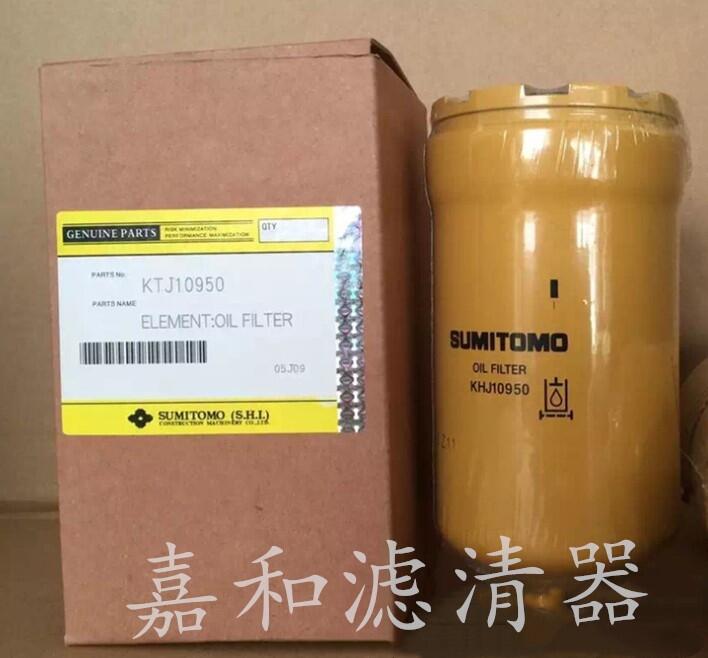 住友/凱斯210/240/360挖機(jī)配件 液壓先導(dǎo)濾芯KHJ10950