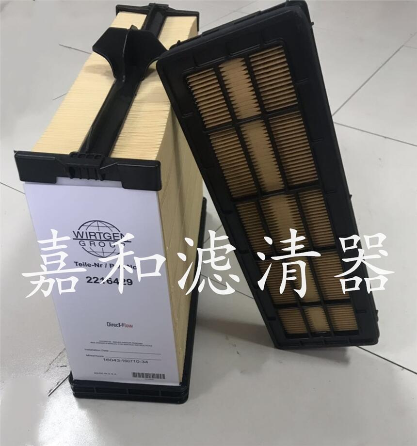 福格勒1800-3L攤鋪機(jī)空氣濾芯2216429
