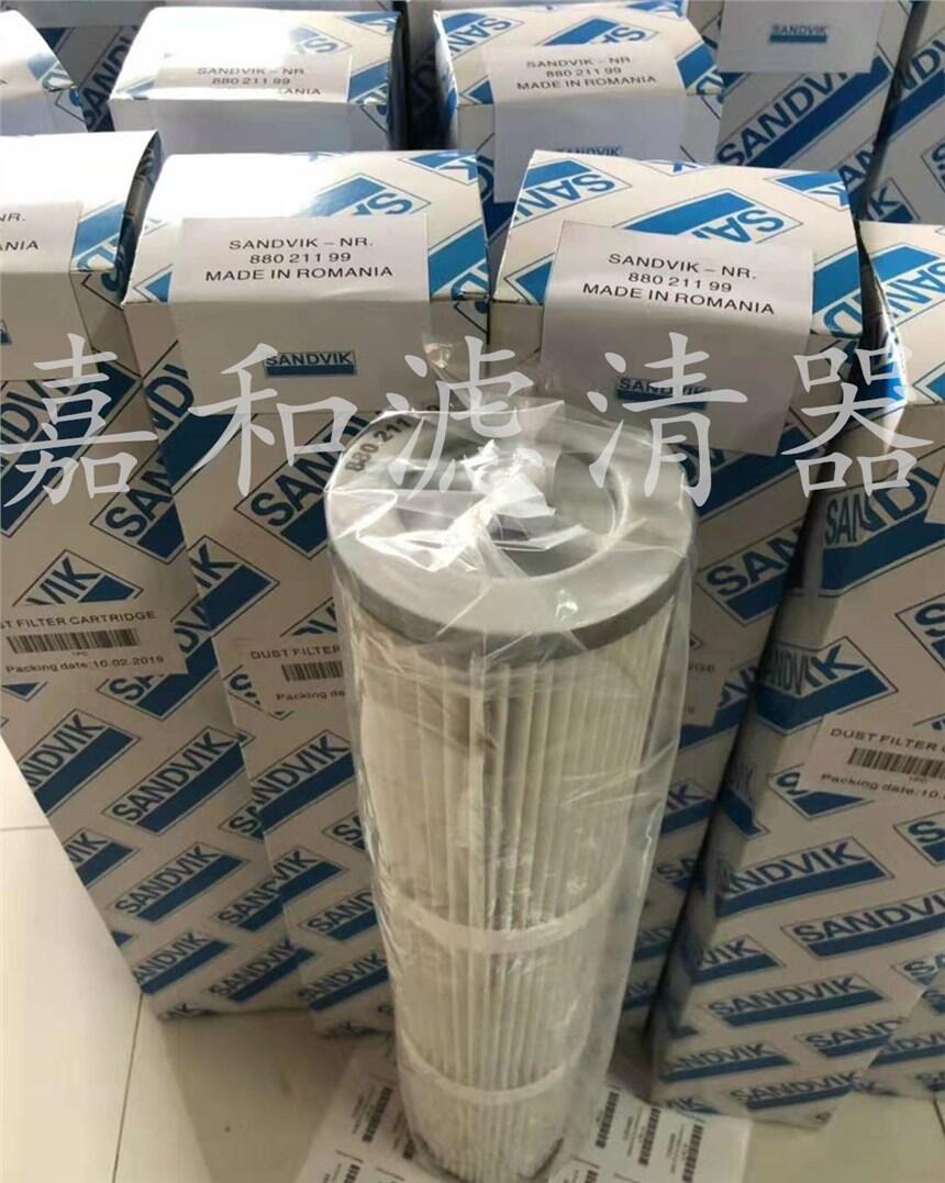 湯姆洛克鉆機(jī)除塵濾芯88021199阿特拉斯