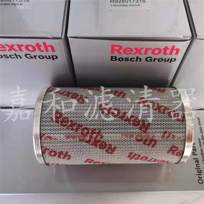 R928017318力士樂液壓濾芯9.330LAH6XL-F00-0-M