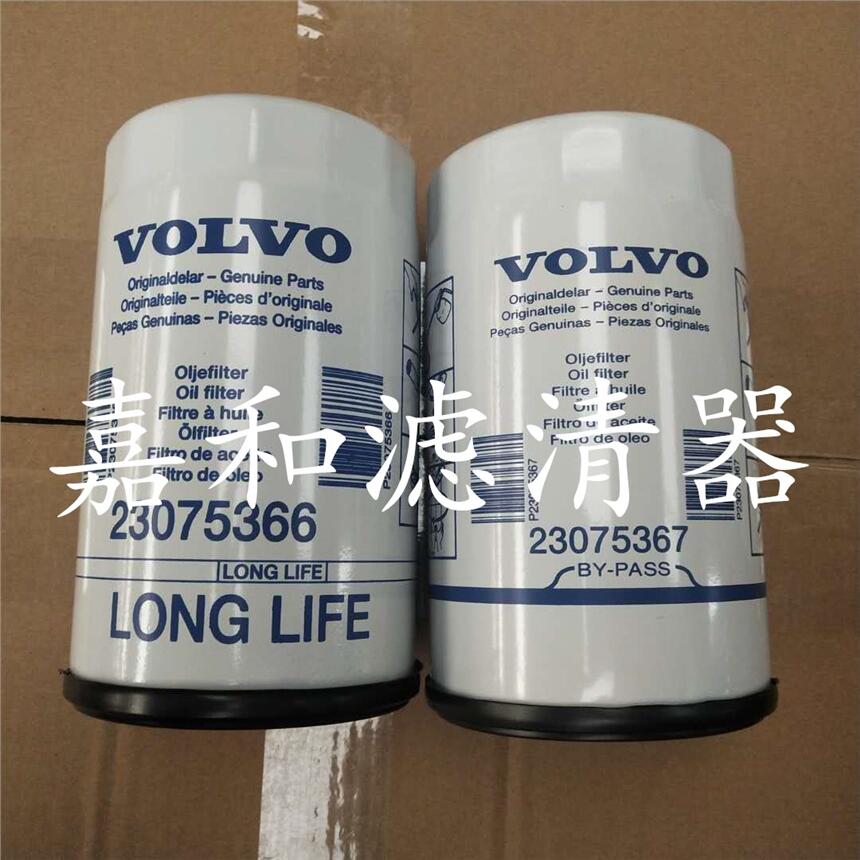 機(jī)油濾芯23075367適用于沃爾沃TAD1643G發(fā)電機(jī)組