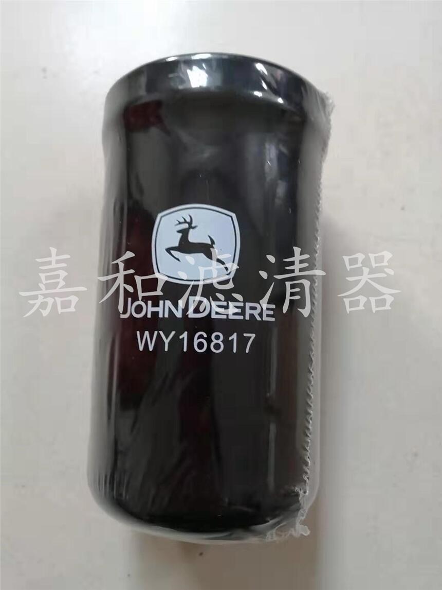 適配約翰迪爾挖掘機(jī)WY16817先導(dǎo)濾芯