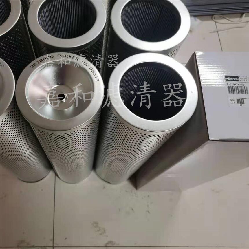 派克液壓回油濾芯937800Q