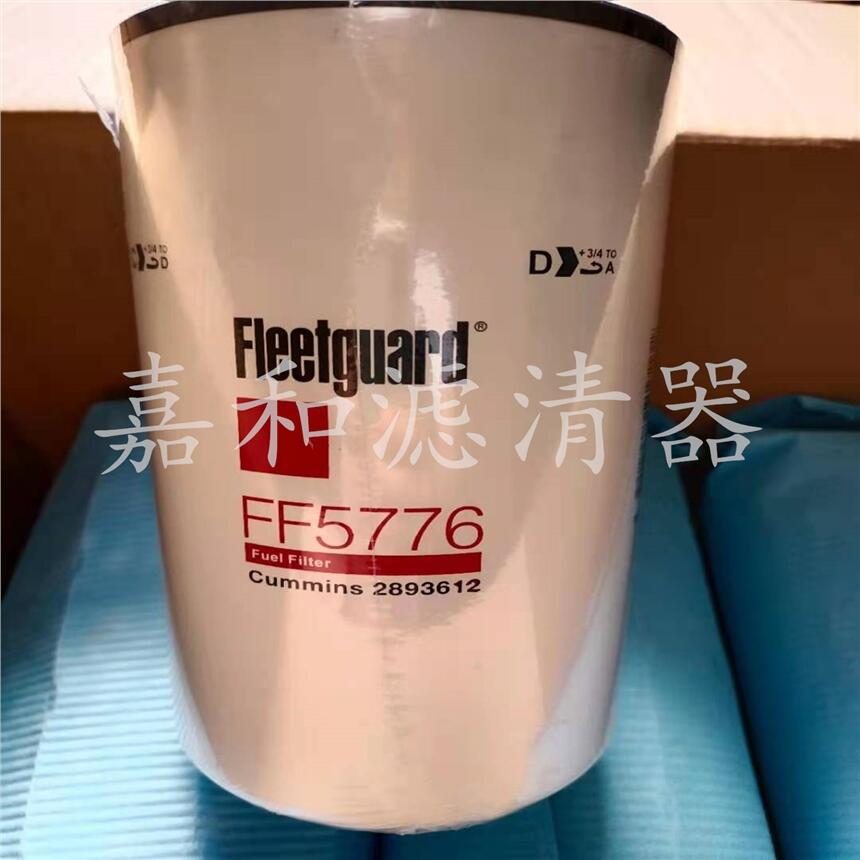 燃油濾芯FF5776 陜汽德龍X3000發(fā)動(dòng)機(jī)柴油濾芯
