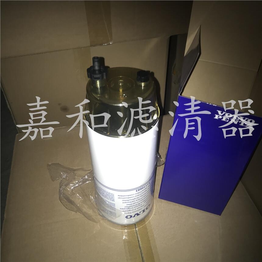 油水分離器濾芯11110683適配沃爾沃460 360 240 210挖掘機(jī)配件