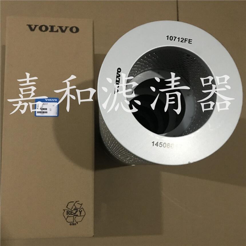 14508017液壓濾芯適配沃爾沃EC360 460挖掘機液壓回油濾芯P762921