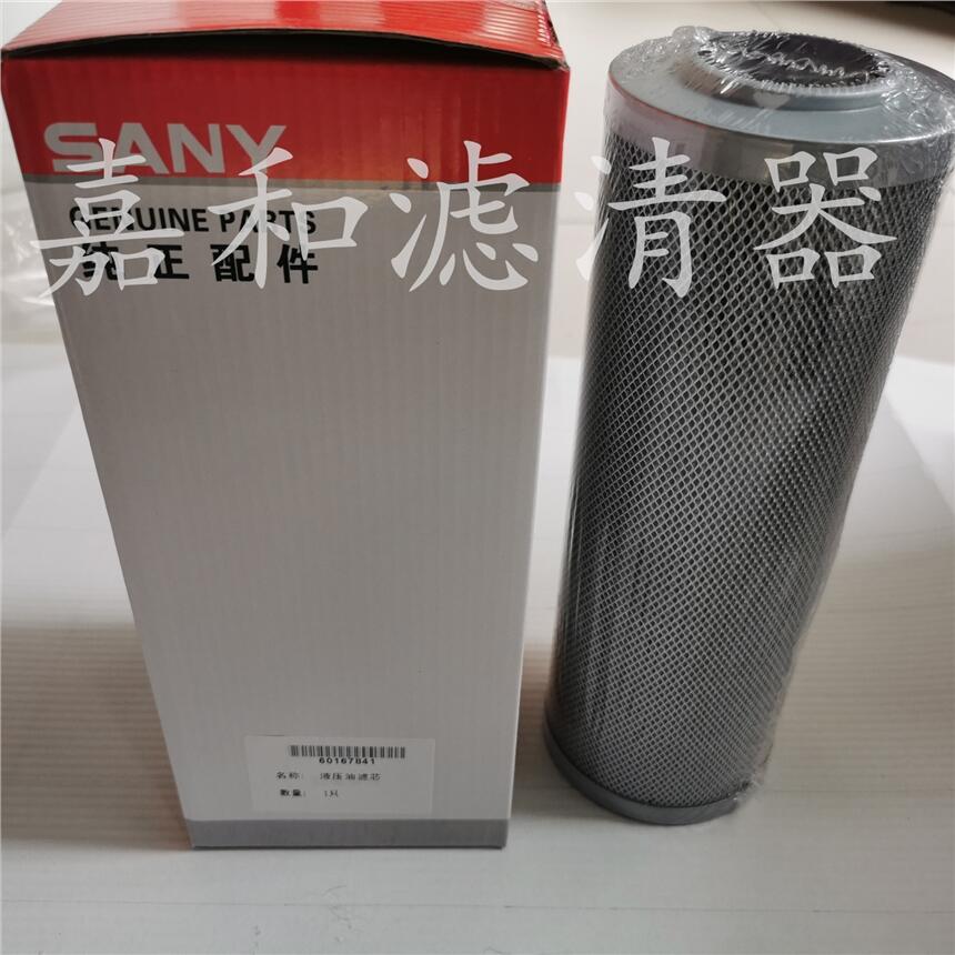徐工235挖掘機液壓回油濾芯TLX235L