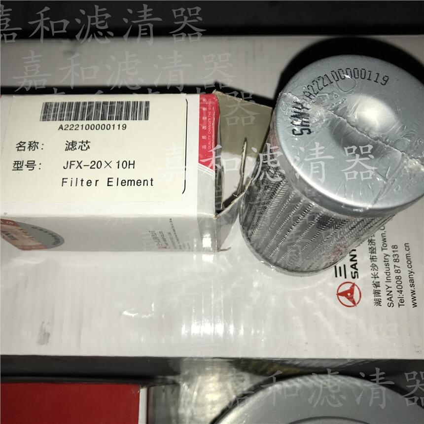 A222100000119先導濾芯三一挖掘機濾芯