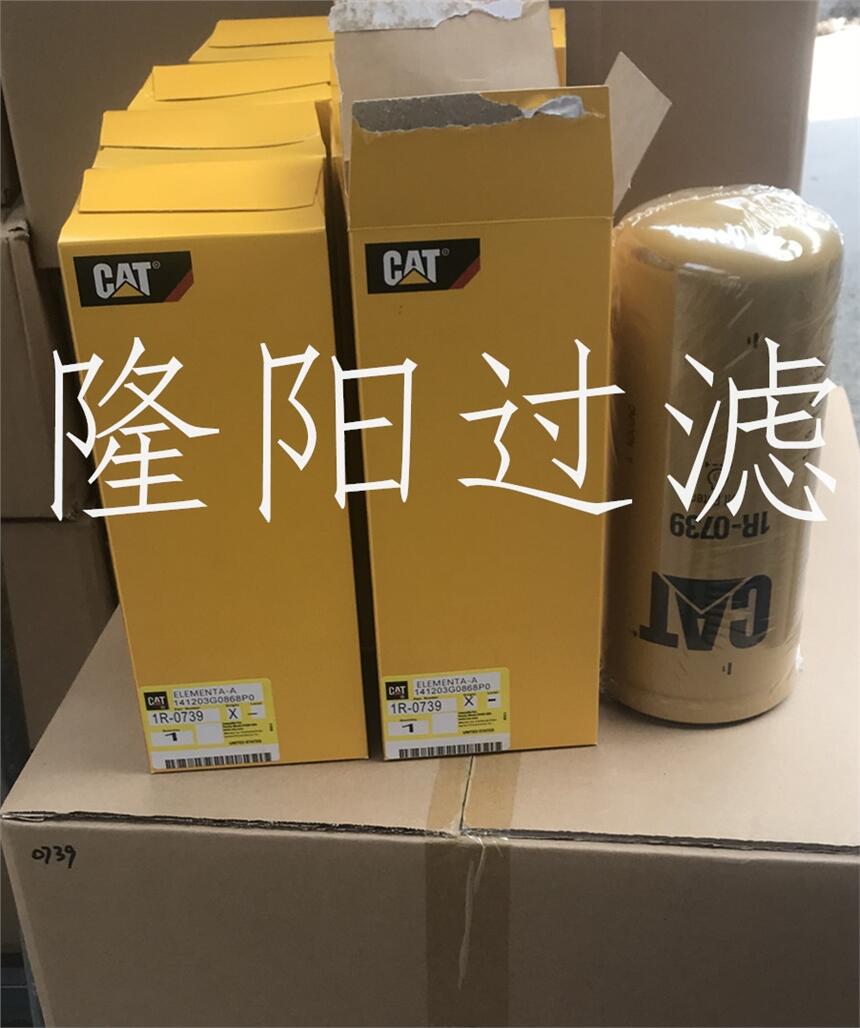 挖掘機配件 卡特CAT 312C 312D 320C 320D機油濾芯1R0739