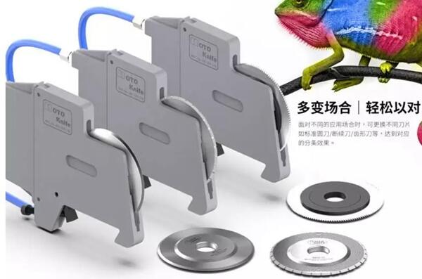友聚motoknife現(xiàn)貨MT-A310型分切半斷式刀架花邊刀嘉利銳牌