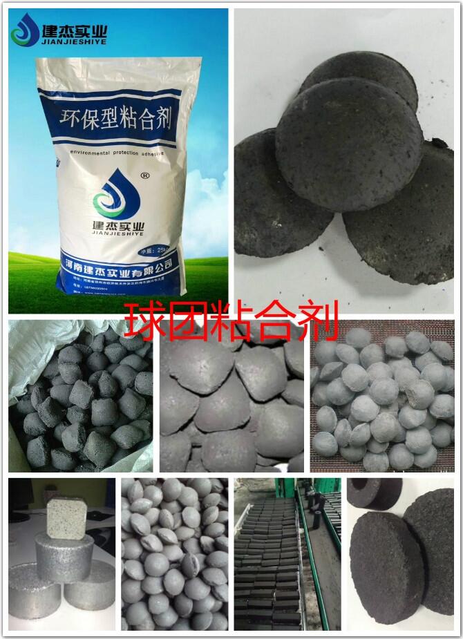 鐵精粉球團粘合劑