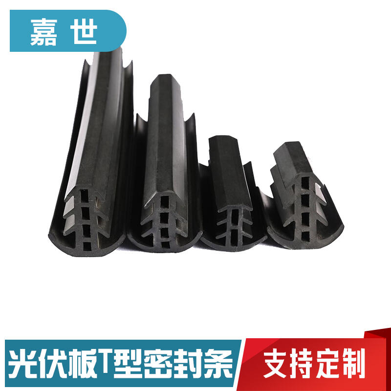 嘉世T型?？蛎芊鈼l磚廠加氣模箱凸型橡膠條