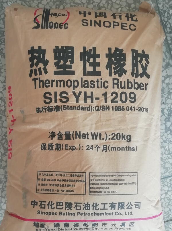岳陽巴陵石化熱塑性彈性體SIS 1209
