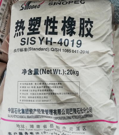 岳陽(yáng)巴陵石化熱塑性彈性體SIS 4019