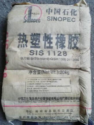 岳陽巴陵石化熱塑性彈性體SIS 1128