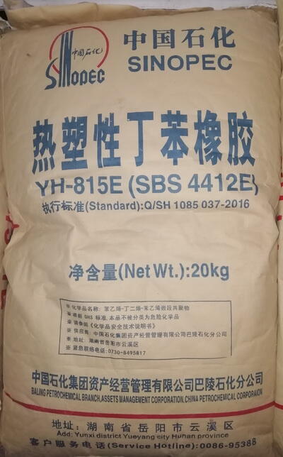 岳陽(yáng)巴陵石化熱塑性丁苯橡膠SBS YH-815 4412