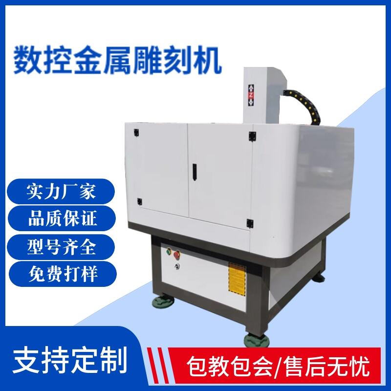 數(shù)控全自動燙金模具雕刻機(jī)