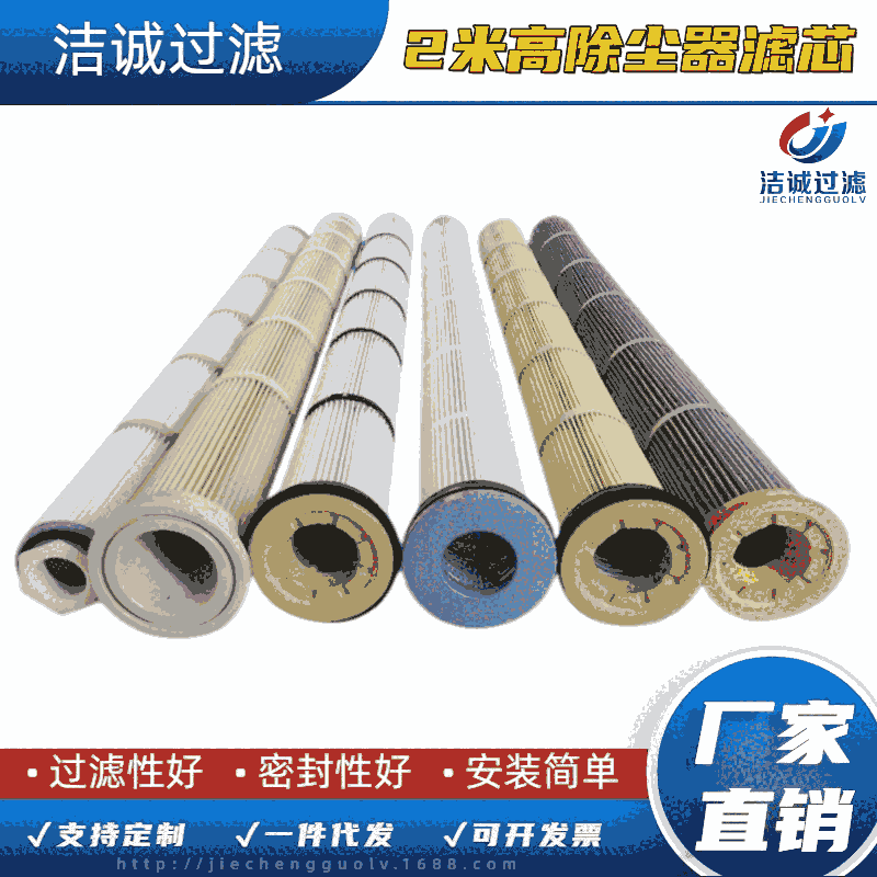 汽車配件廠室外除塵器內(nèi)置除塵濾筒開孔133/160長度2米褶式濾芯