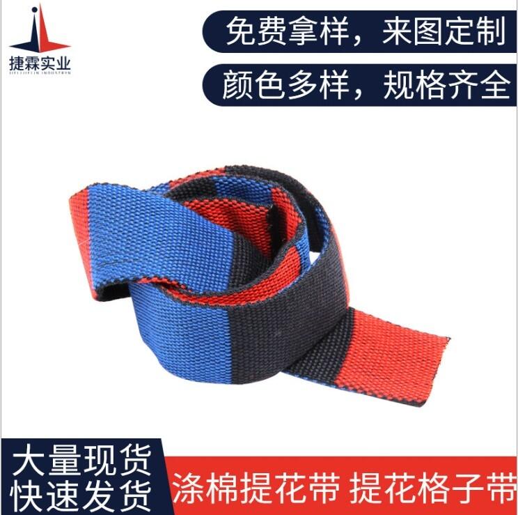 工廠批發(fā)滌綸棉格子織帶