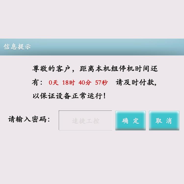 機械設(shè)備被廠家鎖了密碼解鎖方法