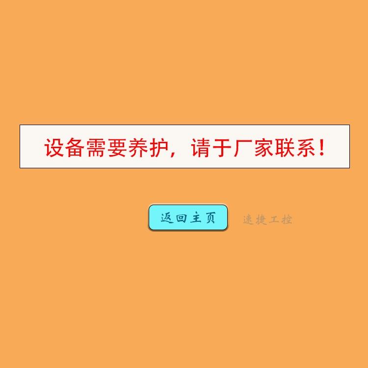 設備被鎖住解鎖技巧