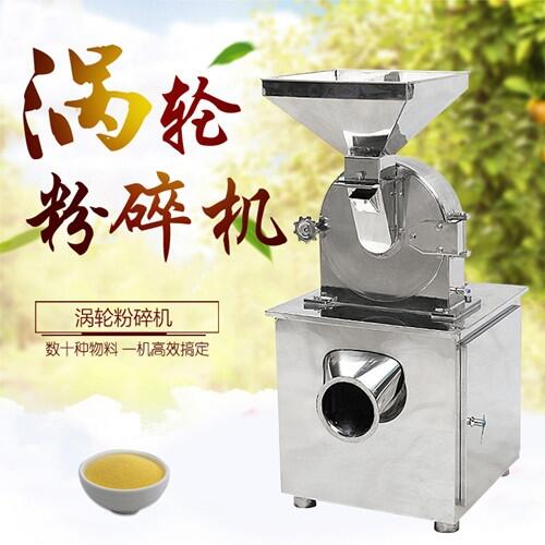 不銹鋼食品中藥萬(wàn)能粉碎機(jī)/超細(xì)渦輪打粉機(jī)價(jià)格
