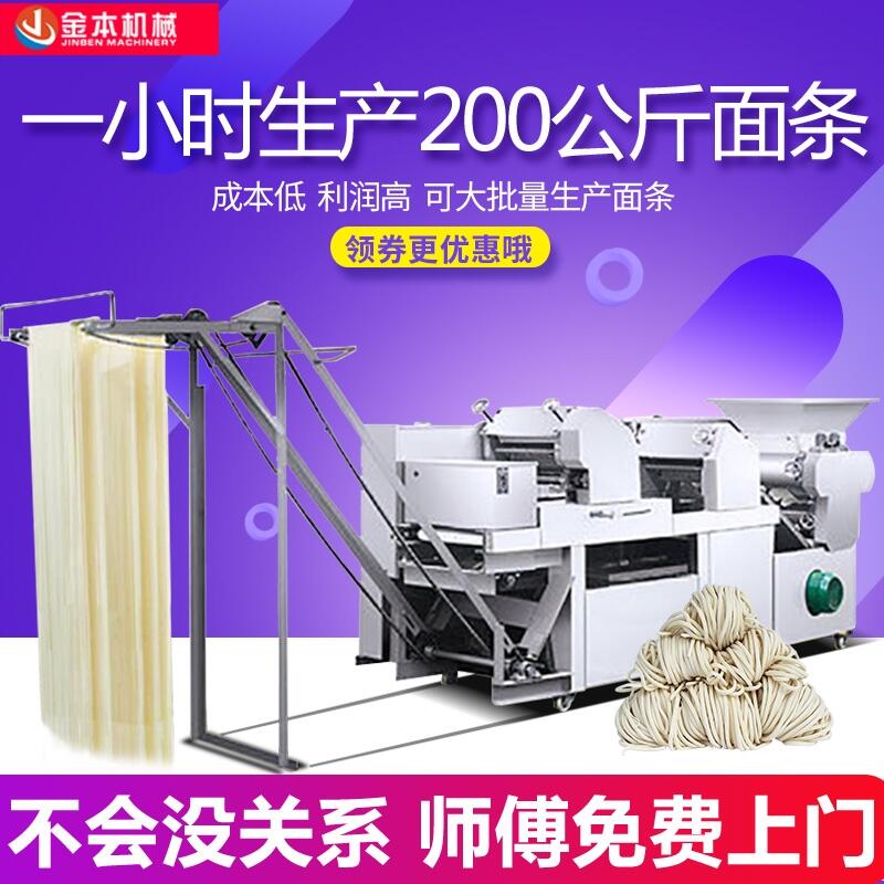 金本MT5-260蔬菜營(yíng)養(yǎng)面條機(jī) 面條生產(chǎn)線 面條機(jī)全自動(dòng)