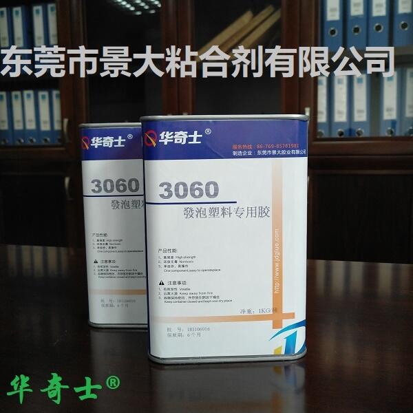 寶麗龍EPS材料專(zhuān)用膠水、粘EPS、XPS膠水、廠家供應(yīng)EPS粘EPS膠水