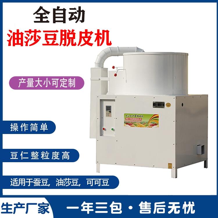 工科機(jī)械碳鋼材質(zhì)B7干法油莎豆脫皮機(jī)