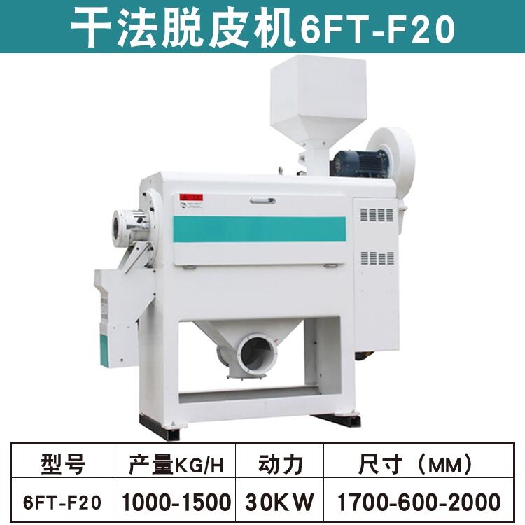 工科機(jī)械全自動(dòng)玉米種子脫皮機(jī) 干法整粒小麥種子去皮機(jī)