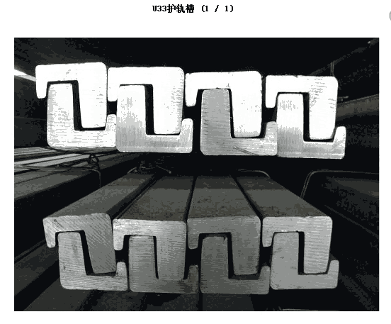 大連市U33護(hù)軌槽現(xiàn)貨銷(xiāo)售，遼寧大連U33護(hù)軌槽U75V 32.89KG生產(chǎn)廠家