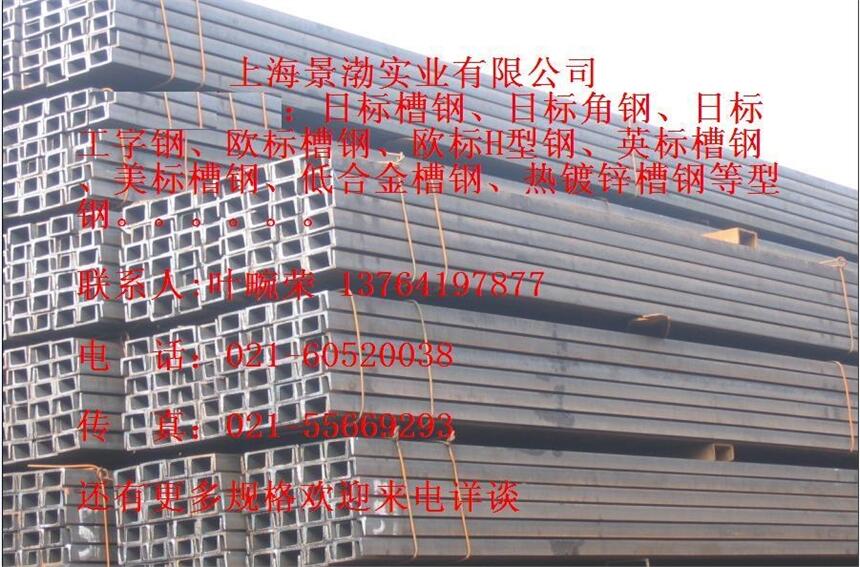 Q355D槽鋼160*65*8現(xiàn)貨銷(xiāo)售