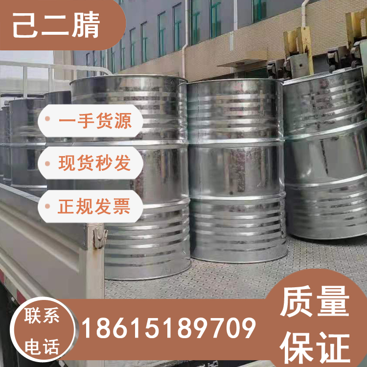 英威達(dá)己二腈濟(jì)南桶裝庫存長期代理