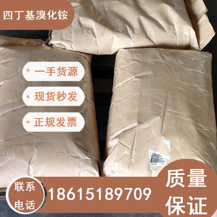 四丁基溴化銨國(guó)產(chǎn)工廠代理價(jià)格優(yōu)勢(shì)