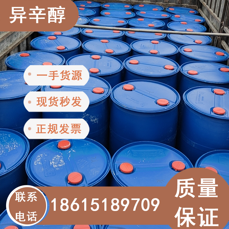 魯西異辛醇國標(biāo)少量可出濟(jì)南代理