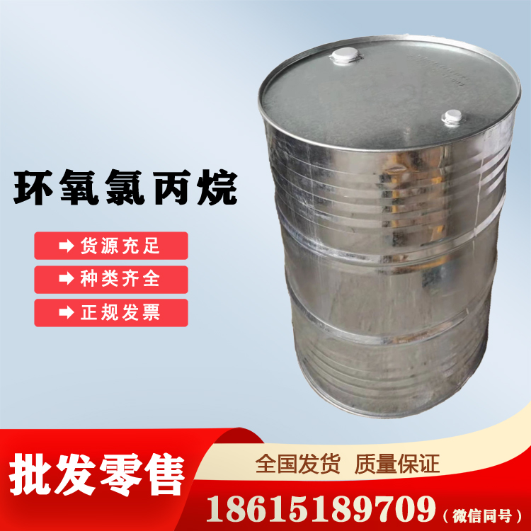 環(huán)氧氯丙烷國(guó)標(biāo)貨小桶可分裝山東供應(yīng)
