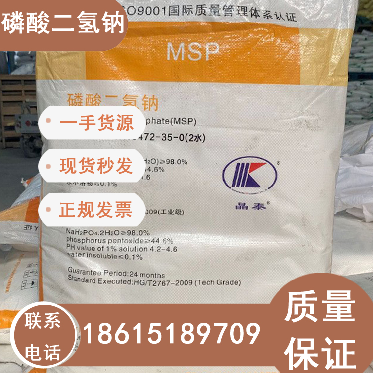 供應(yīng)磷酸氫二鈉工業(yè)級和食品級現(xiàn)貨秒發(fā)