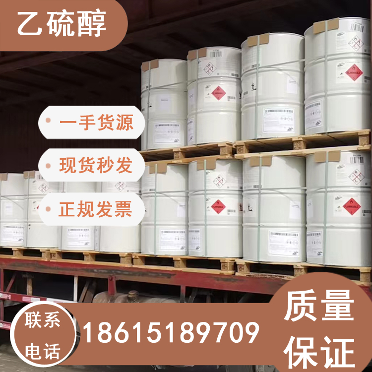 進(jìn)口菲利普斯乙硫醇一桶起發(fā)山東代理