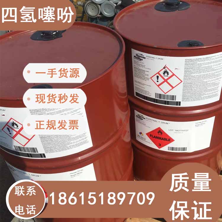 四氫噻吩加臭劑菲利普斯現貨供應