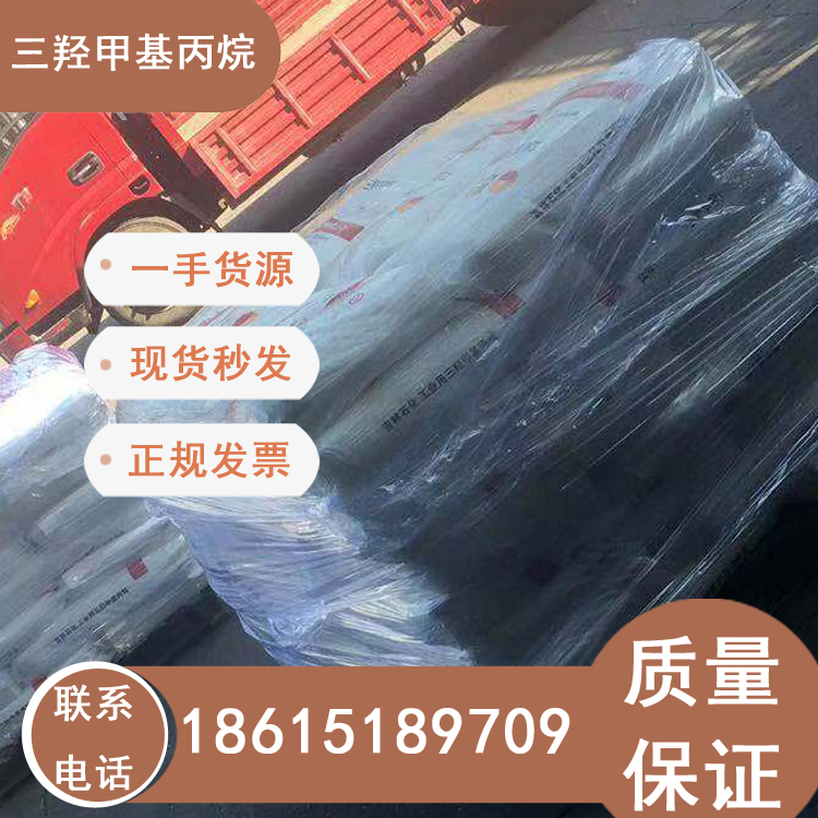 三羥甲基丙烷優(yōu)勢現(xiàn)貨質(zhì)量穩(wěn)定
