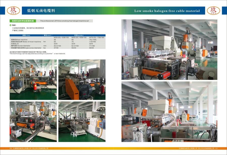 低煙無鹵料造粒機誰家便宜,賣低煙無鹵電纜料造粒機廠家
