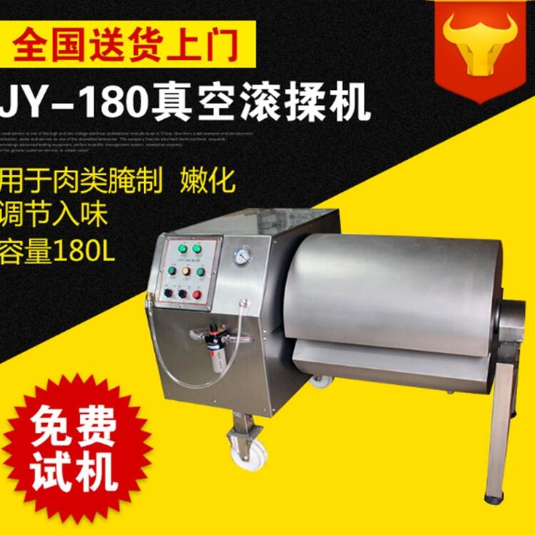 商用真空滾揉機JY-180，雞鴨腌制機，入味均勻