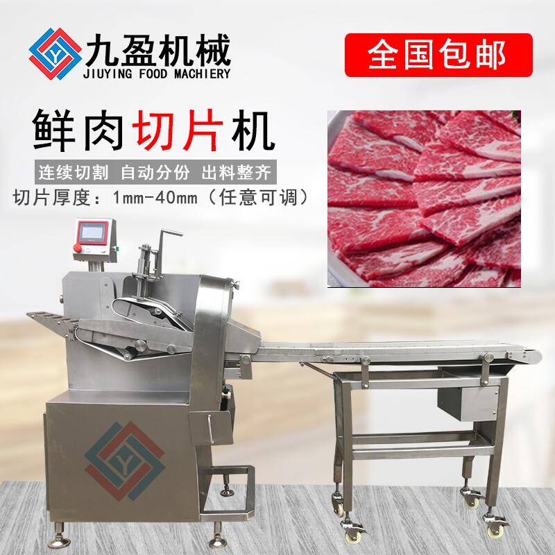 鮮肉切片機(jī)，牛肉切片機(jī)，火腿切片機(jī)