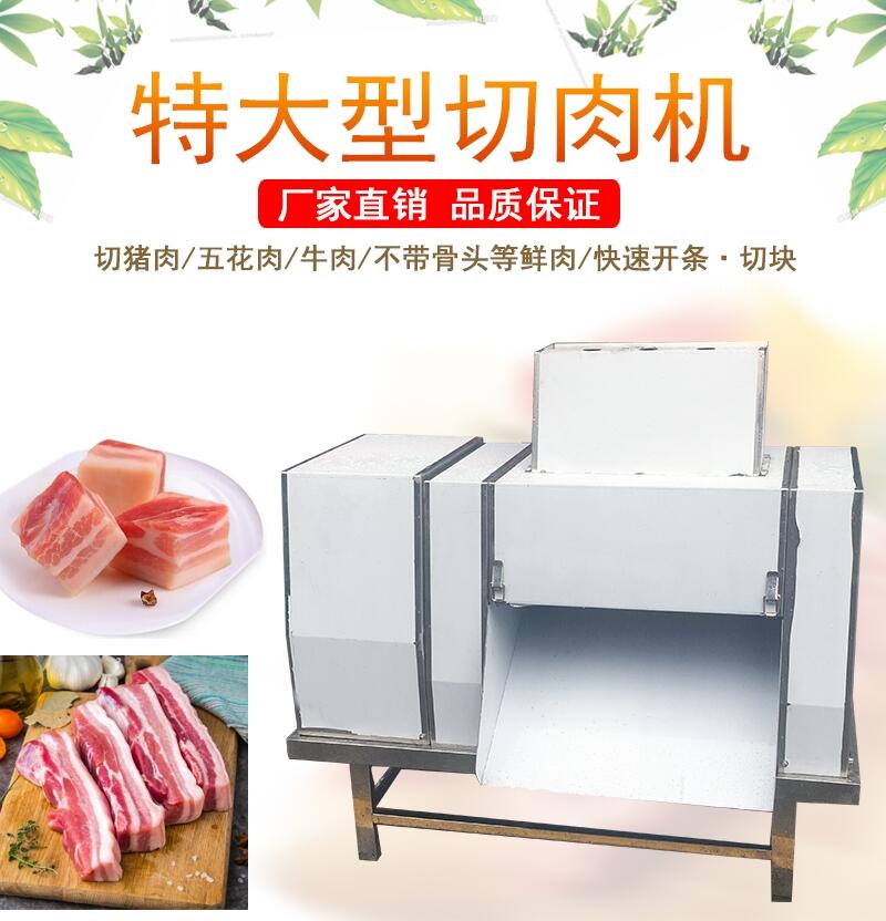 大型切肉機(jī)JY-500T九盈切肉條機(jī) 五花肉開條機(jī)廠家