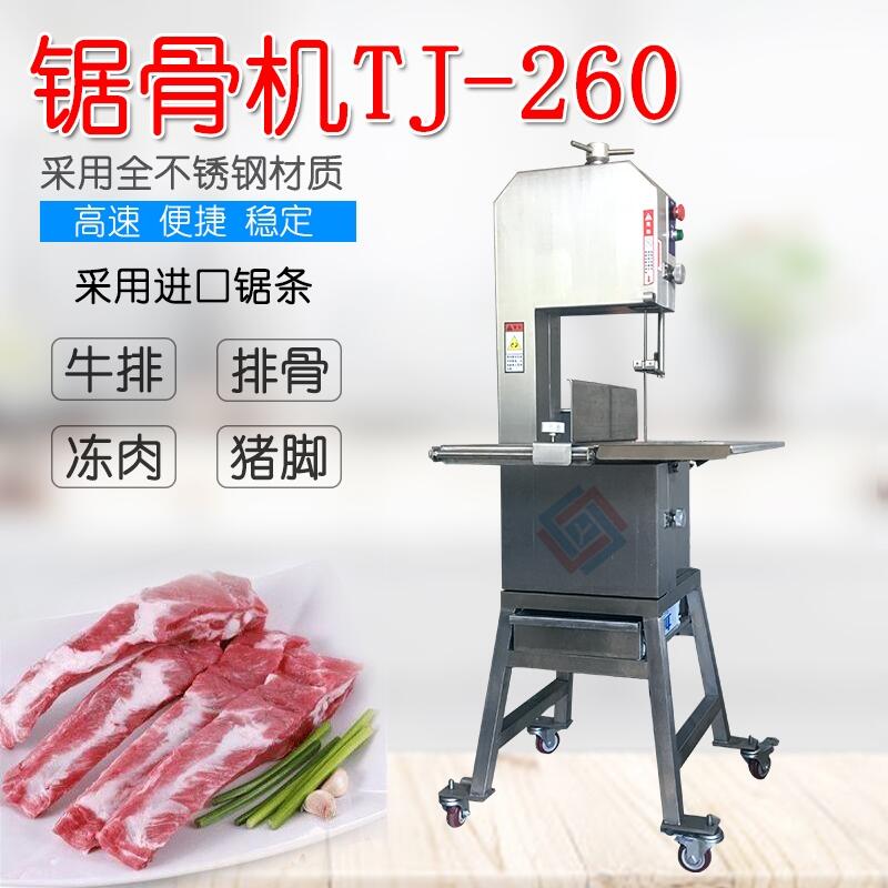 鋸骨機(jī)，商用鋸骨機(jī)，電動鋸骨機(jī)廠家