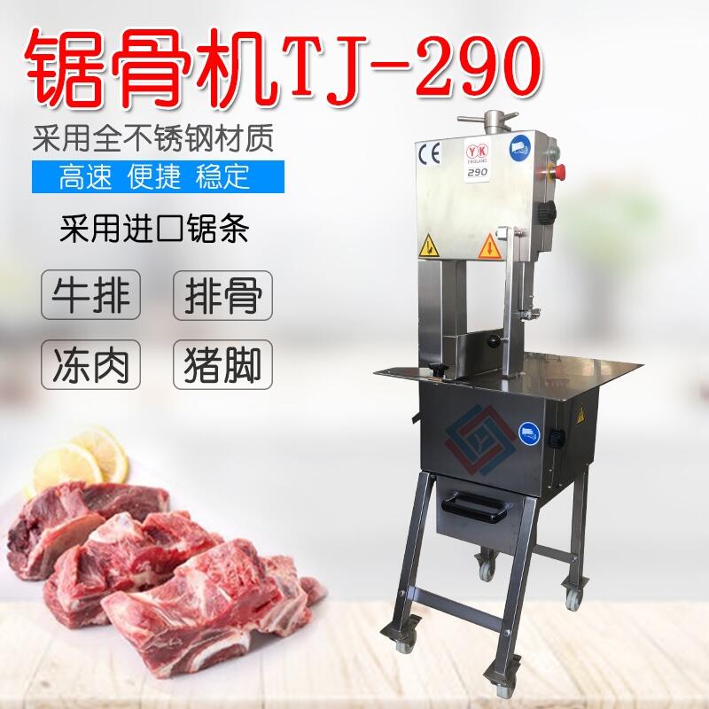 商用鋸骨機，大型鋸骨機，臺灣鋸骨機廠家