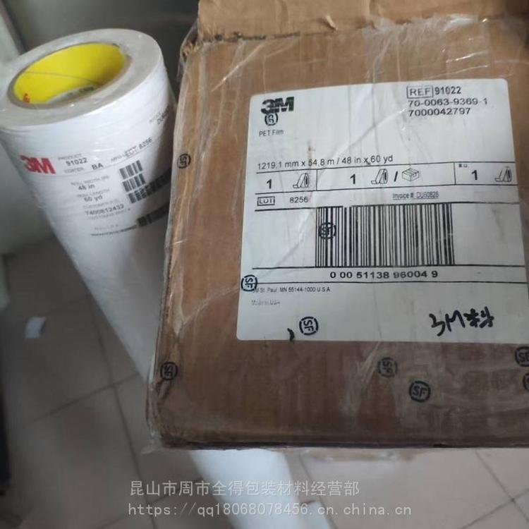 深圳3M轉印膠帶3M91022廠家報價現(xiàn)貨