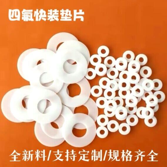 四氟墊片供應(yīng)商 化工部標準