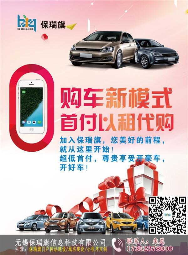 鄂爾多斯保瑞旗車匯品質有保障