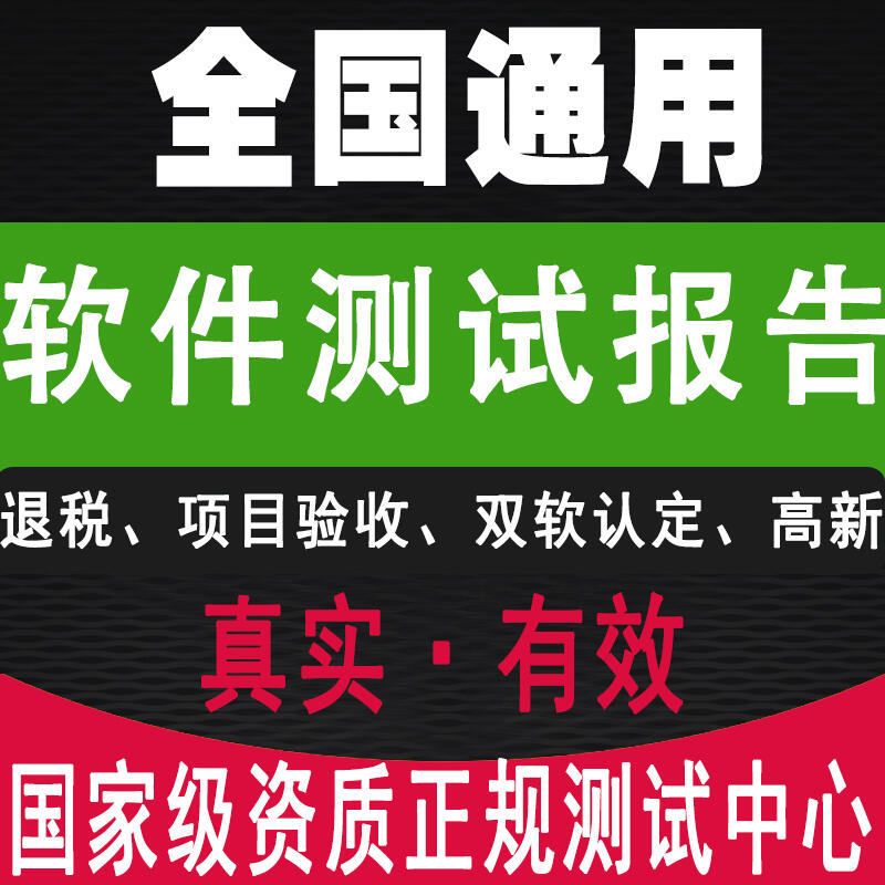 滲透測試/信息系統(tǒng)上線前安全測評（入網安評）/app安全評估報告